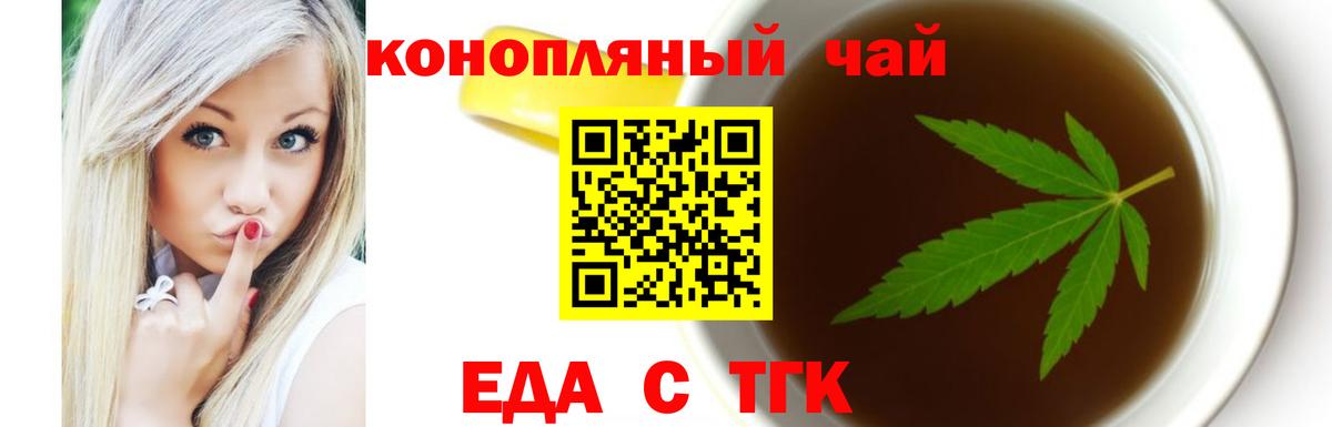 Новошахтинск  Печенье с ТГК марихуана  Вход с VPN 