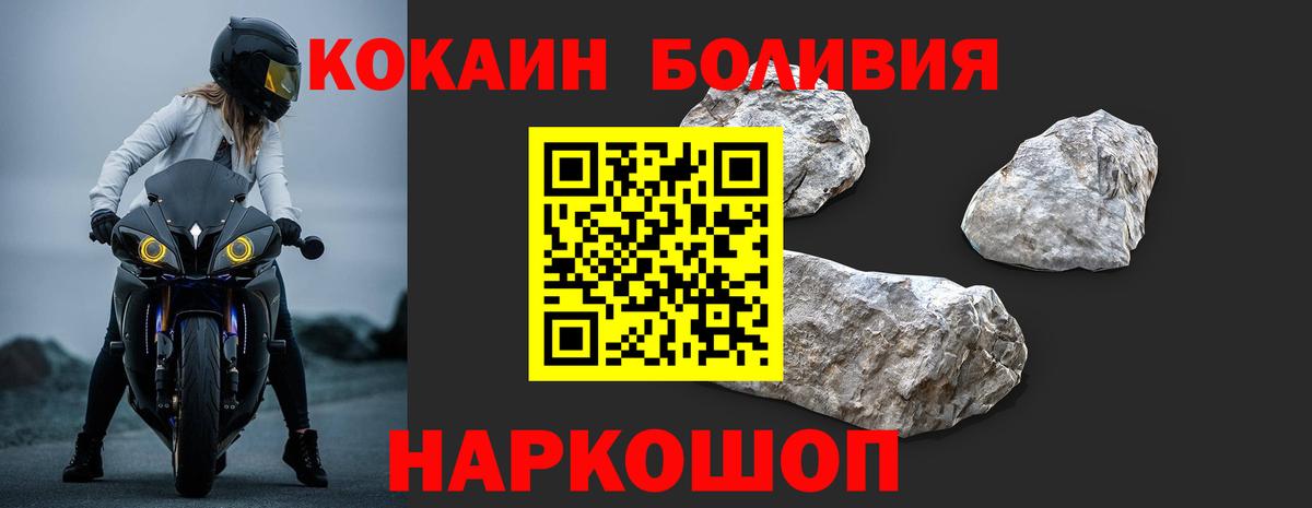 КОКАИН 99%  COCAIN  Новошахтинск  Вход с VPN 
