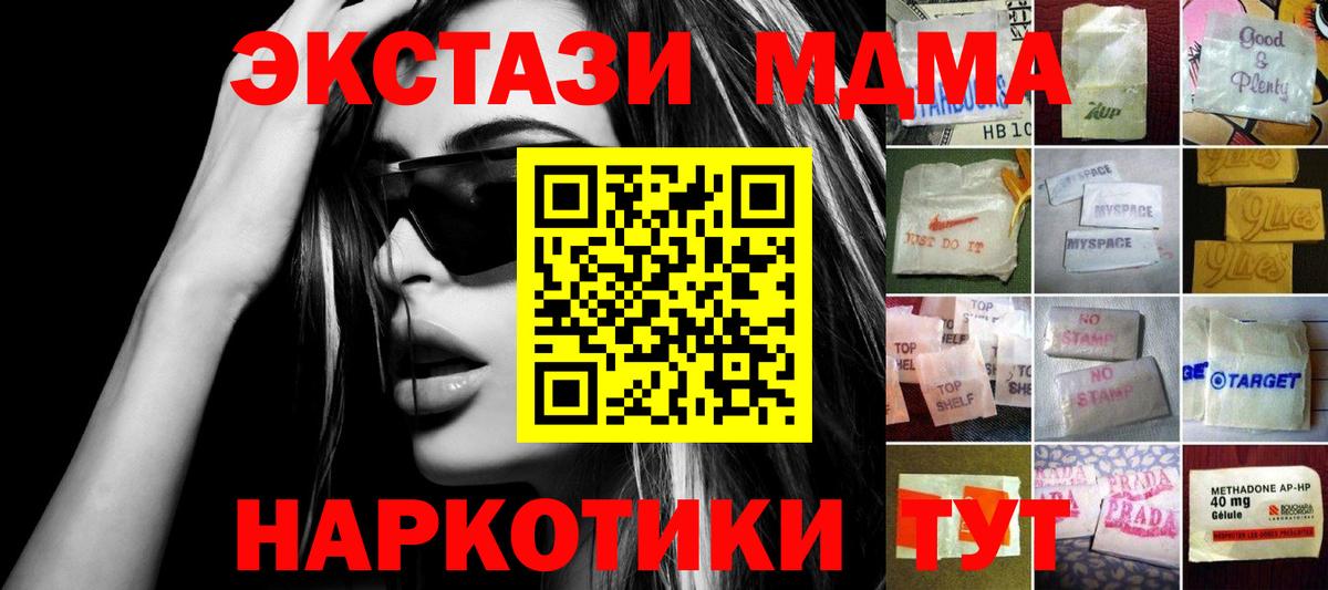 Экстази 280 MDMA  Вход с VPN  Новошахтинск  ЭКСТАЗИ 250 мг 