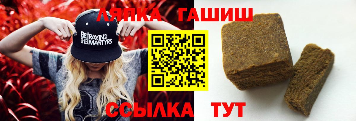 ГАШ убойный  Гашиш hashish  Новошахтинск  ГАШИШ  Вход с VPN 