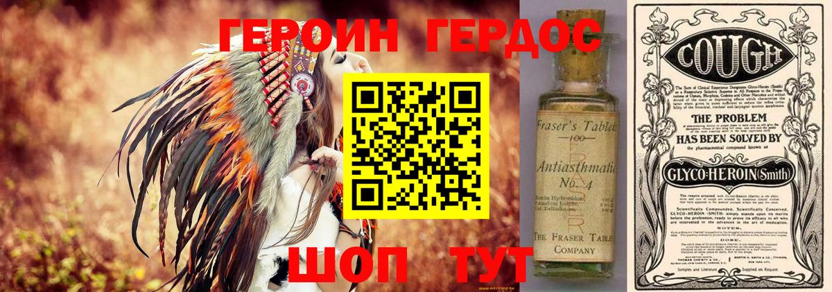 Новошахтинск  ГЕРОИН гречка  Вход с VPN 