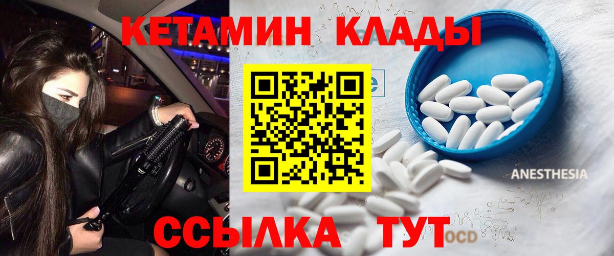 КЕТАМИН VHQ  КЕТАМИН VHQ  Вход с VPN  Новошахтинск 