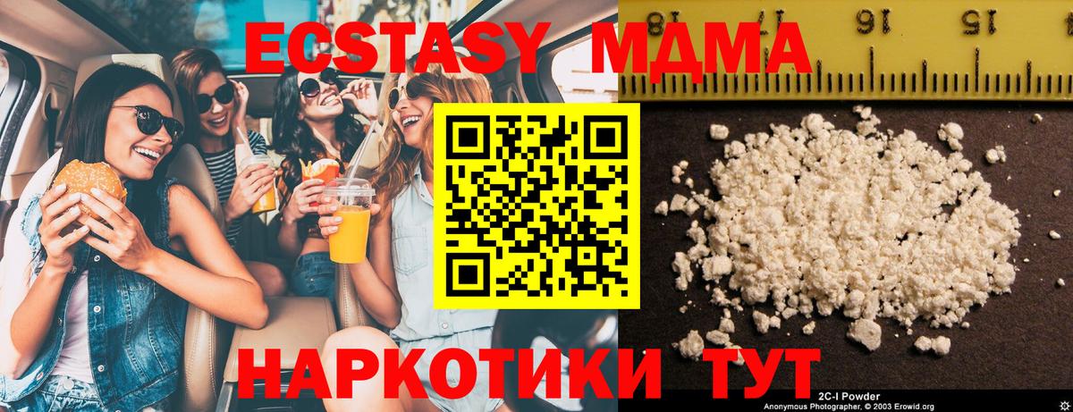 МДМА кристаллы Новошахтинск