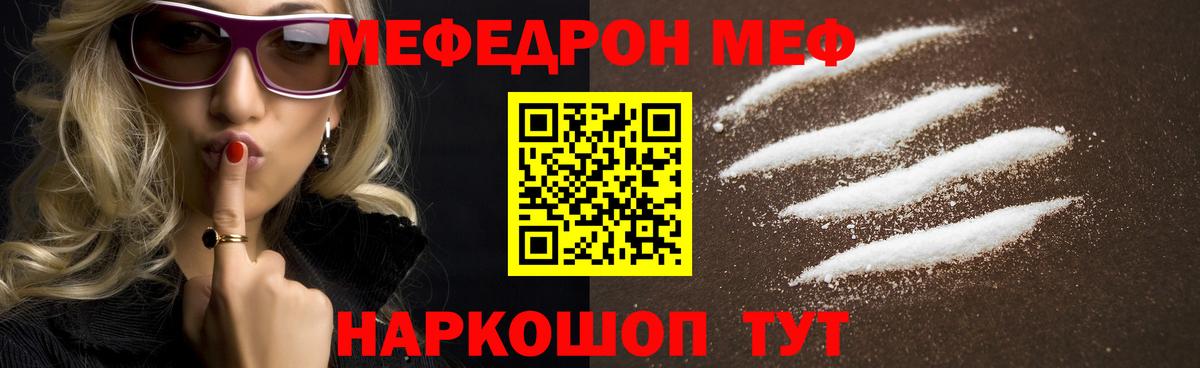 Меф  Мефедрон  Вход с VPN  Новошахтинск  МЯУ-МЯУ кристаллы  Меф VHQ 