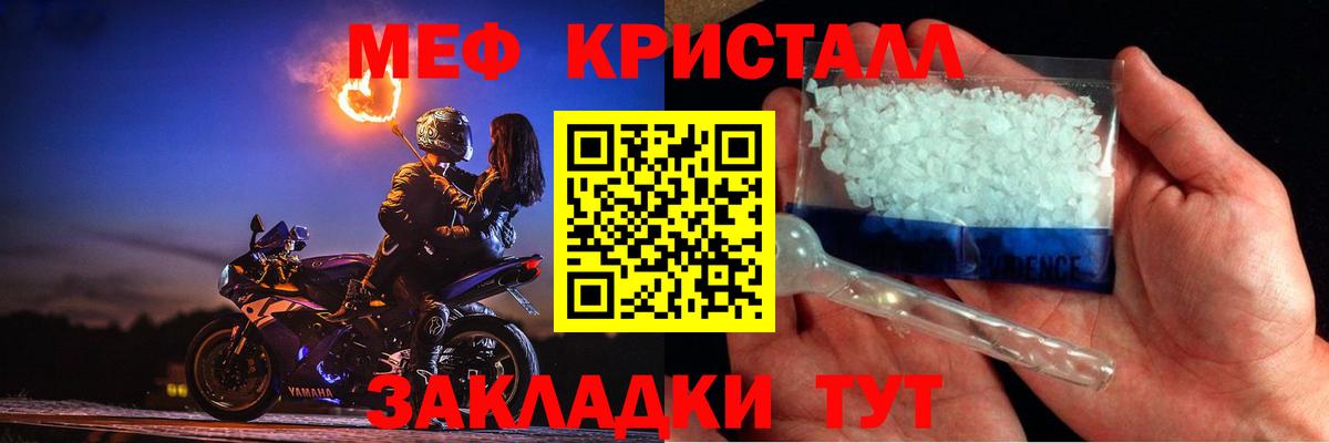 Меф Новошахтинск