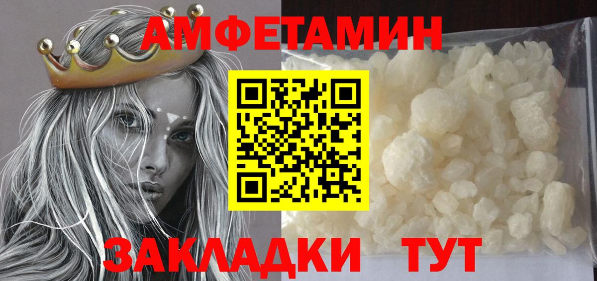 МЕТАМФЕТАМИН винт  Вход с VPN  Новошахтинск 
