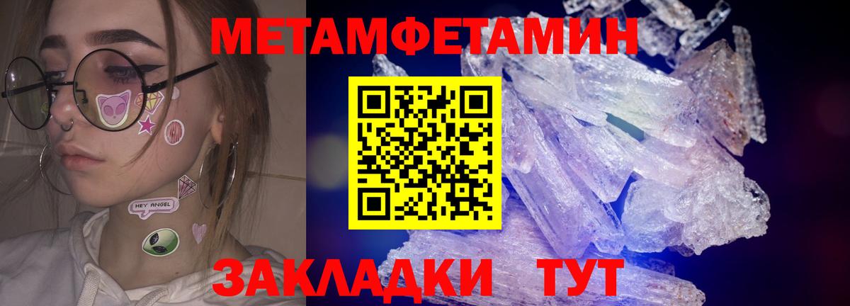 МЕТАМФЕТАМИН витя Новошахтинск
