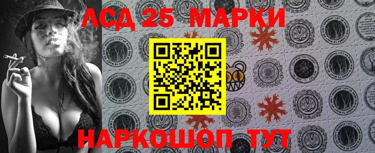 Наркотические марки 1500мкг  Вход с VPN  Новошахтинск 