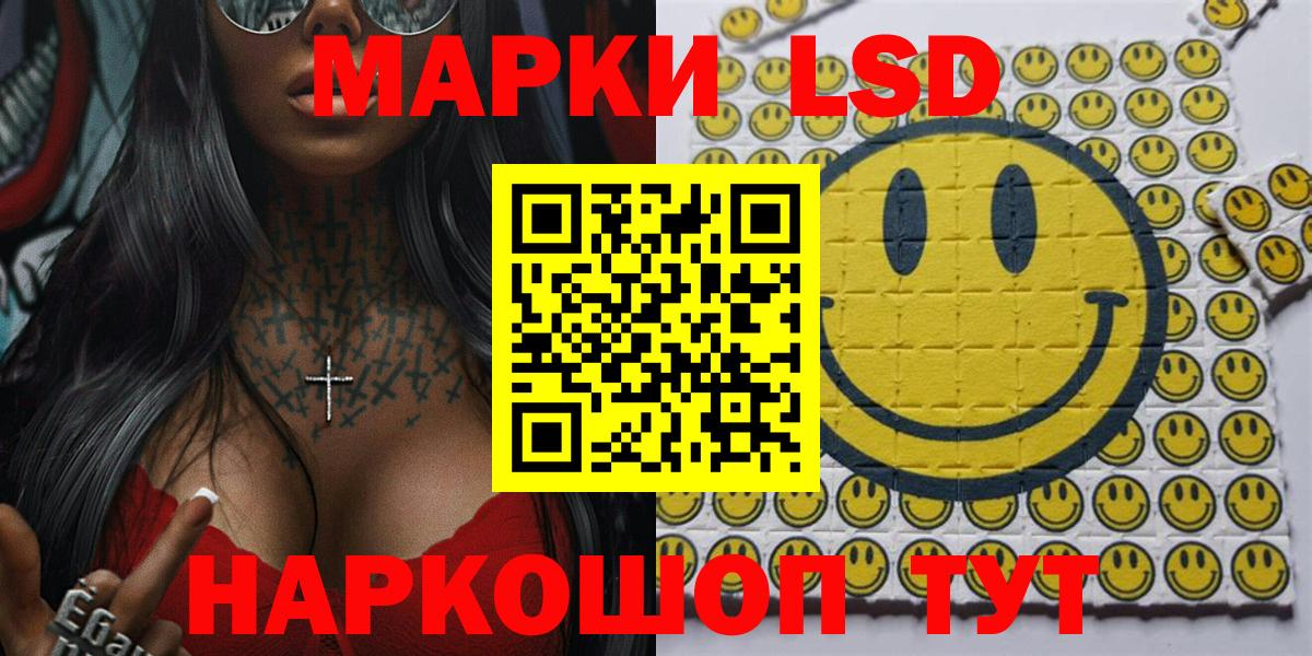 Марки 25I-NBOMe 1,8мг Новошахтинск
