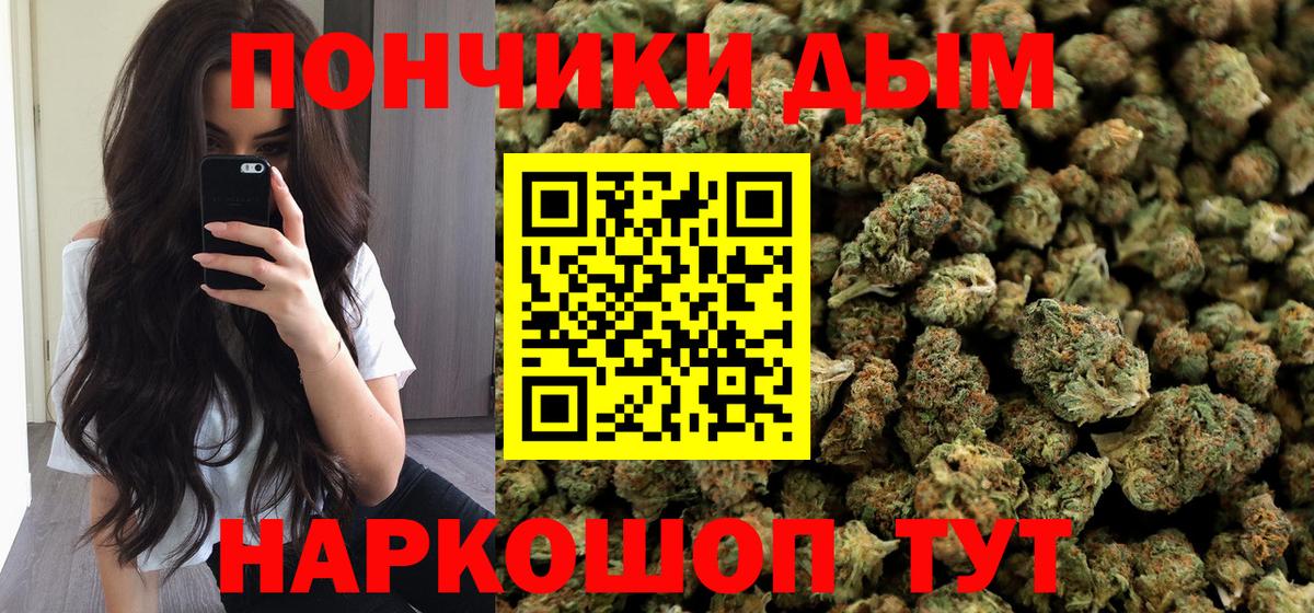 Канабис гибрид  Бошки марихуана индика  Конопля Ganja  МАРИХУАНА сатива  Новошахтинск  Вход с VPN 