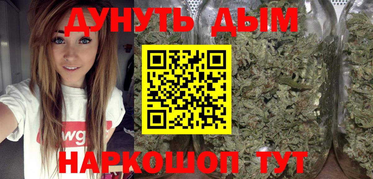 МАРИХУАНА SATIVA & INDICA Новошахтинск